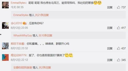 娱乐吃瓜爆料qq群群主